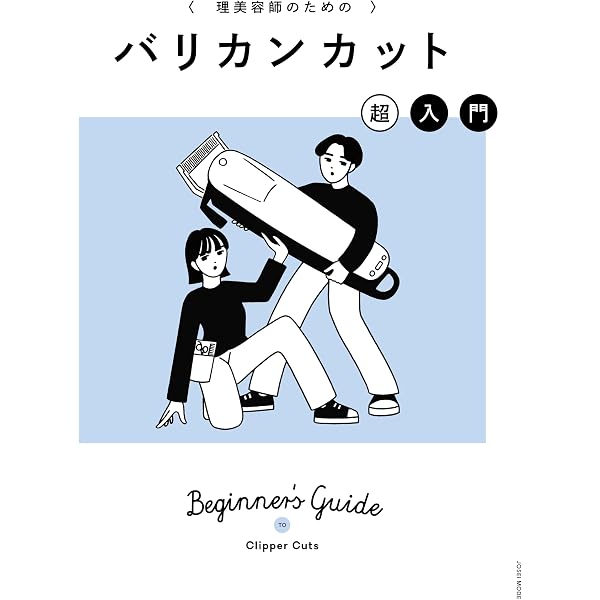 カット入門 | PEEK-A-BOO |本 | 通販 | Amazon